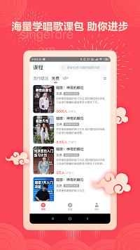 歌者盟3