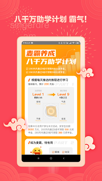 歌者盟2