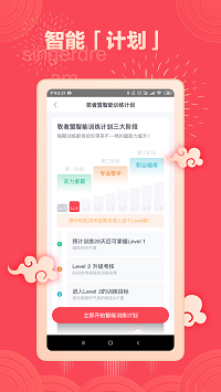 歌者盟4