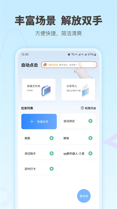 自動按鍵點擊截圖3
