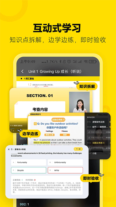 土豆雅思app截圖2