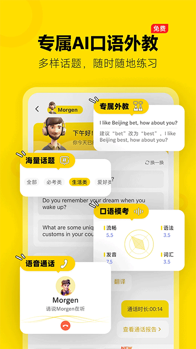 土豆雅思app截圖3