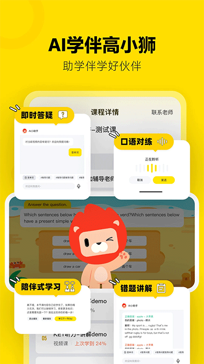 土豆雅思app截圖4
