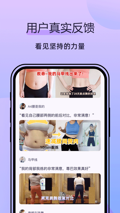 律動鼓點舞截圖3
