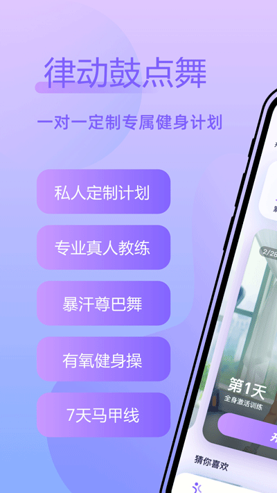 律動鼓點舞截圖2