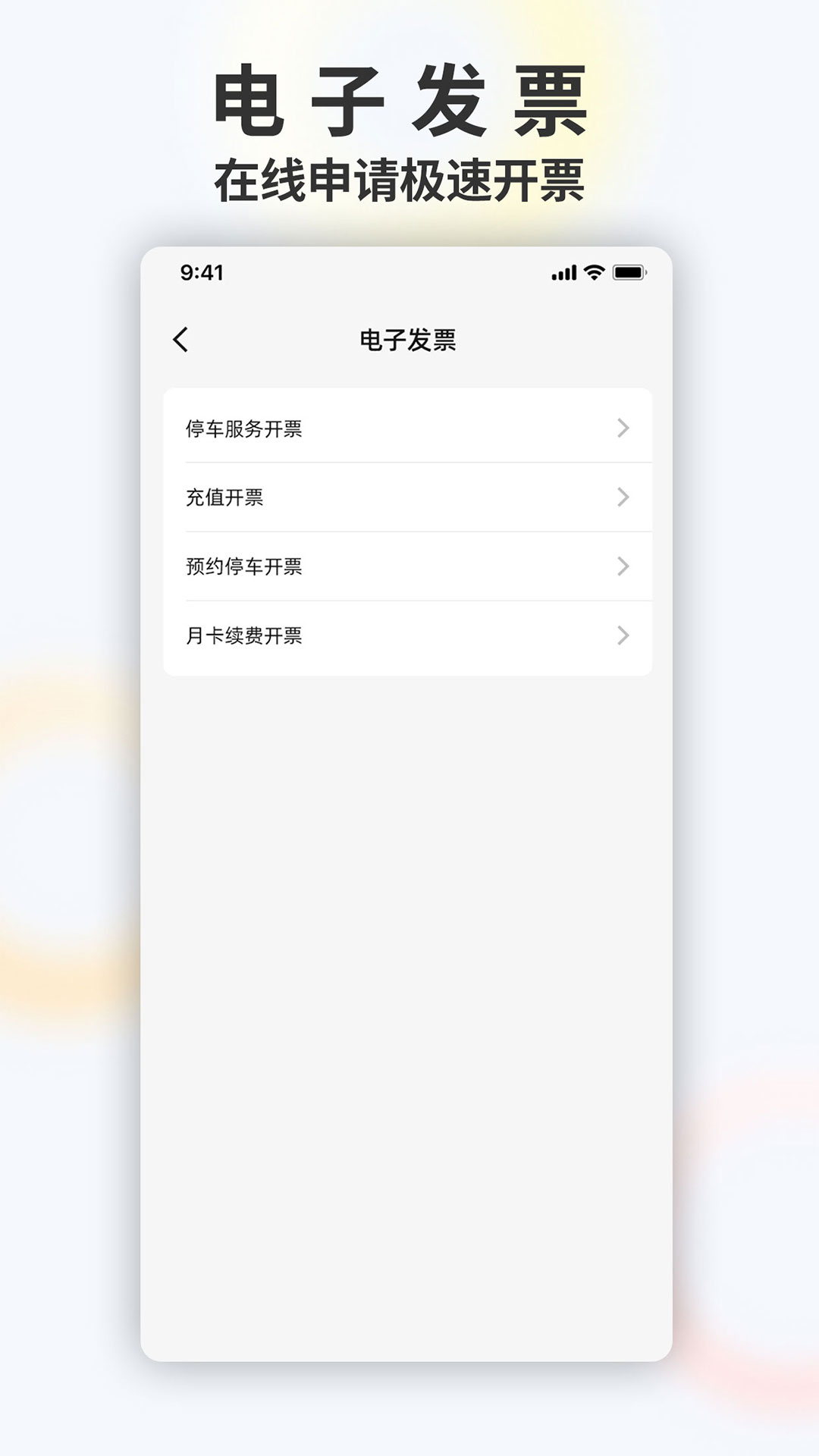 暢停e行截圖2