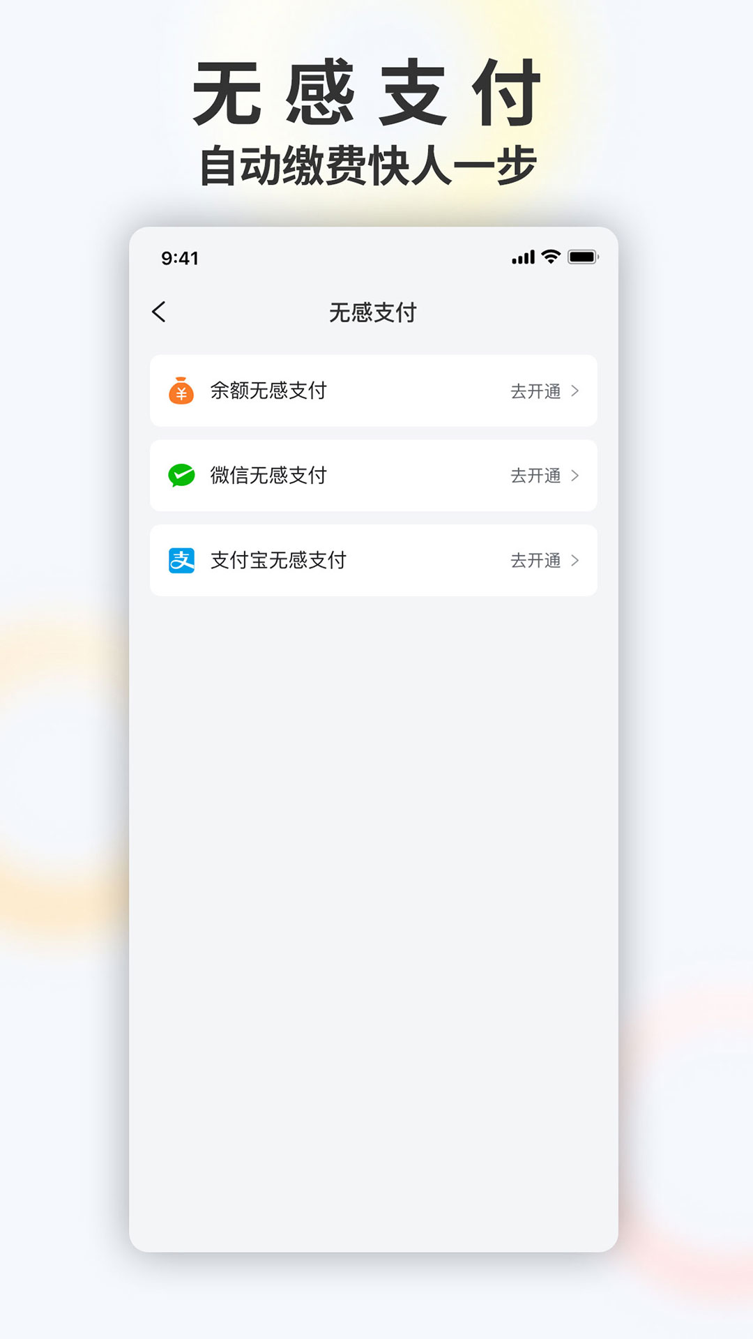 暢停e行截圖4