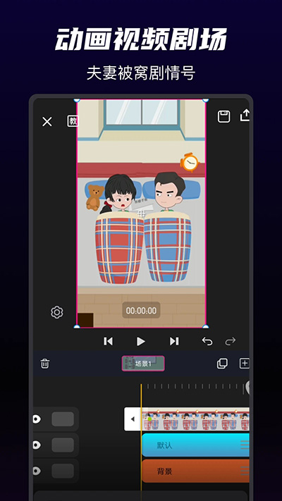 沙沙動畫截圖1