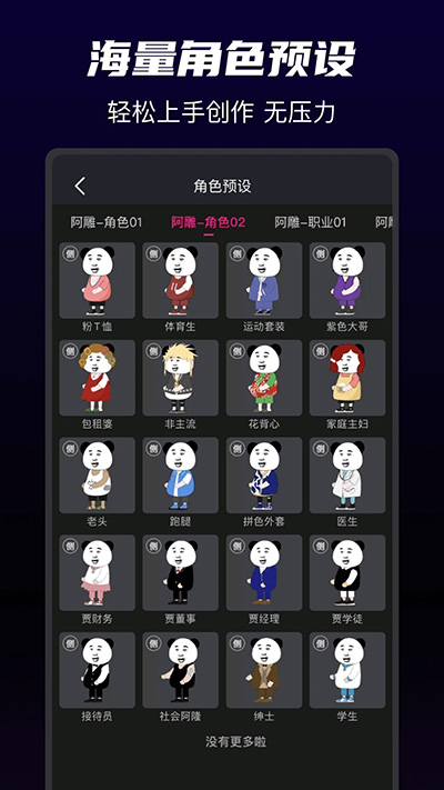 沙沙動畫截圖2