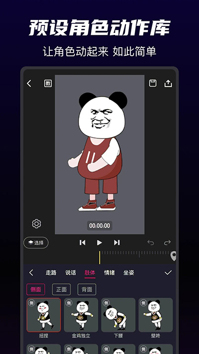 沙沙動畫截圖3