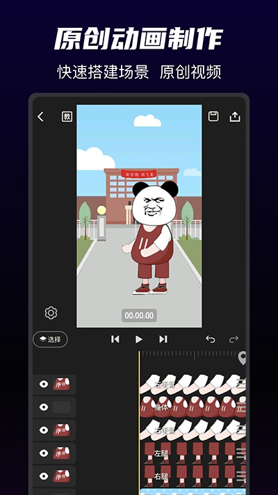 沙沙動畫截圖4