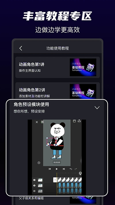沙沙動畫截圖5
