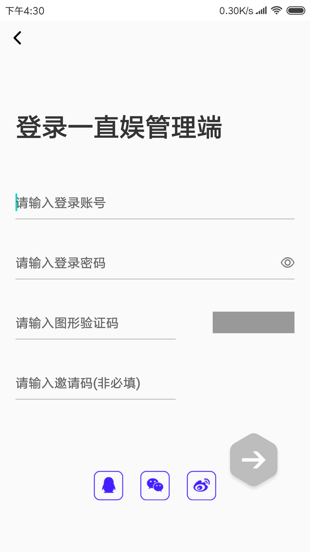 一直娛商家版截圖2