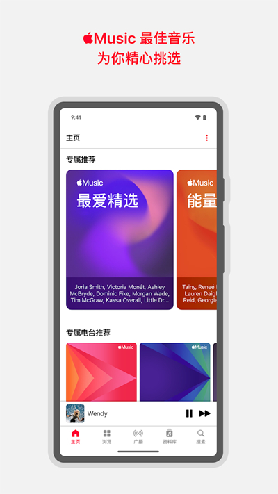 蘋(píng)果音樂(lè)app截圖2