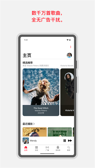 蘋(píng)果音樂(lè)app截圖5