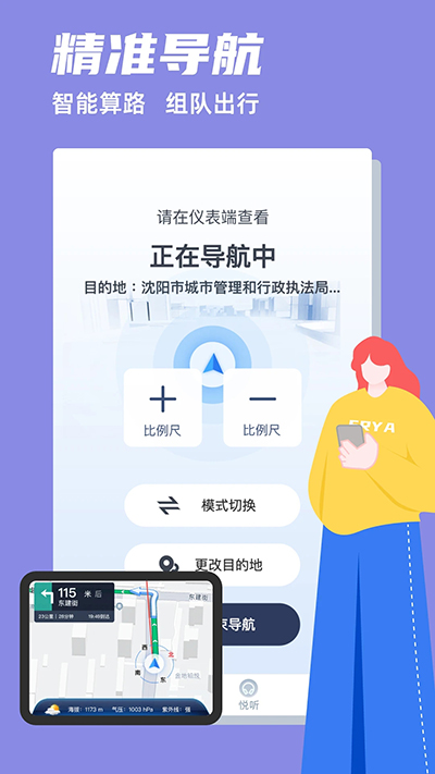 領(lǐng)騎摩托截圖2