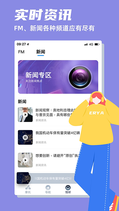領(lǐng)騎摩托截圖4