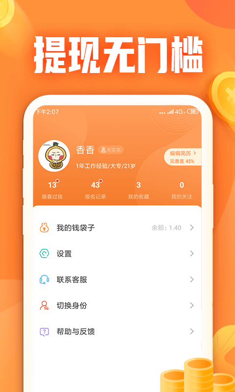 小牛兼职3