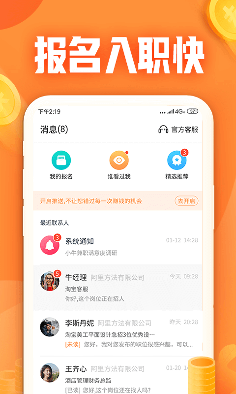 小牛兼职4