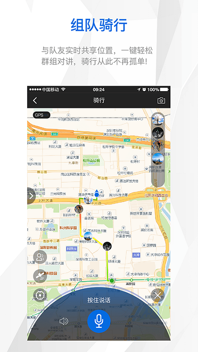 来啊骑行1