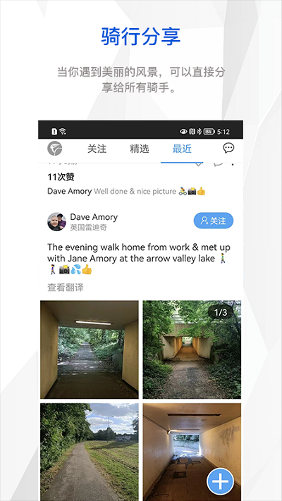 来啊骑行2