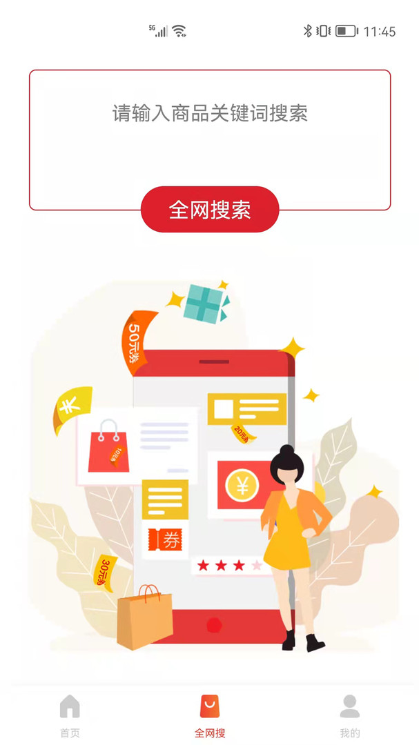 獅樂購截圖1