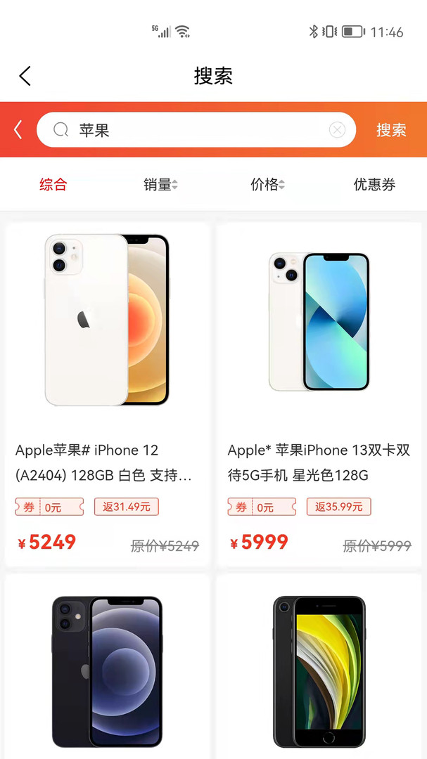獅樂購截圖2