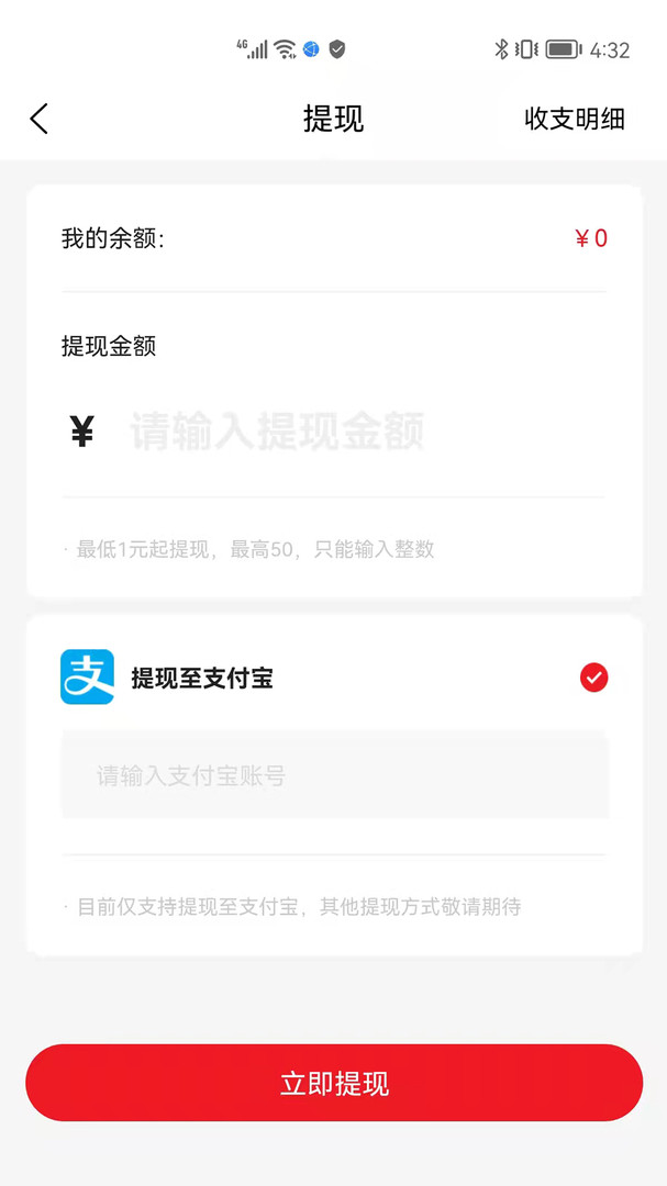 獅樂購截圖4
