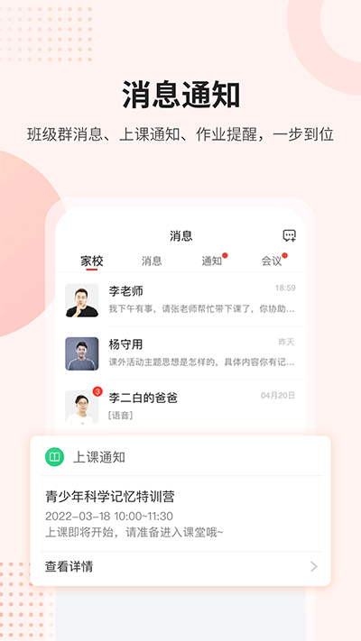 課后網(wǎng)截圖1