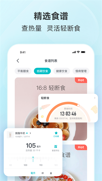好輕體脂秤截圖1