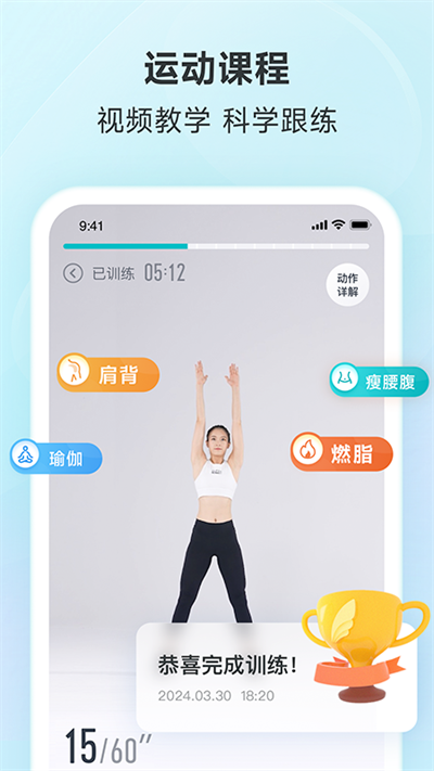 好輕體脂秤截圖4