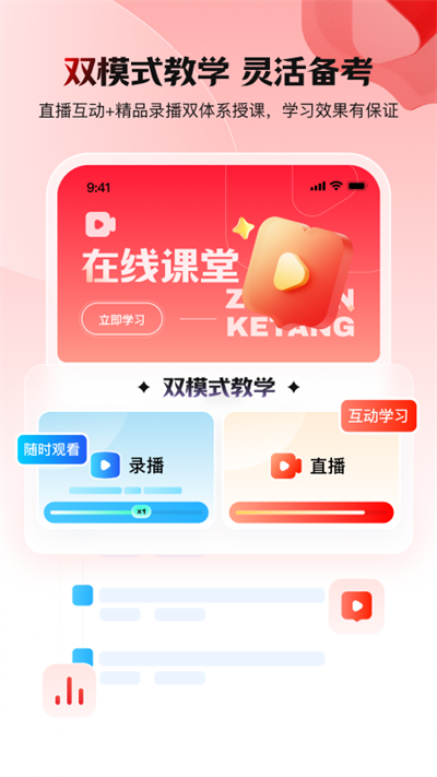 庫(kù)課網(wǎng)校截圖1