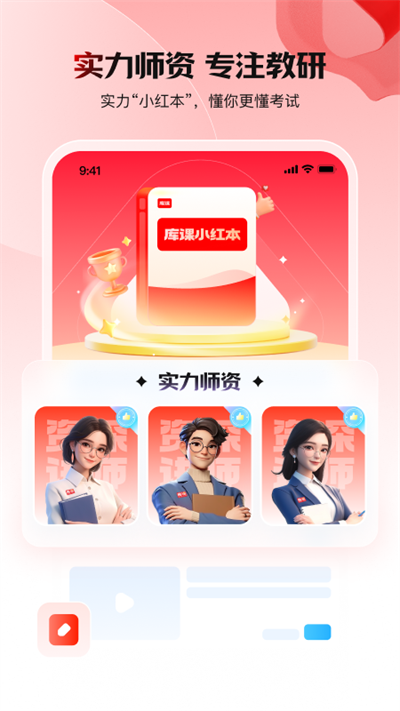 庫(kù)課網(wǎng)校截圖4