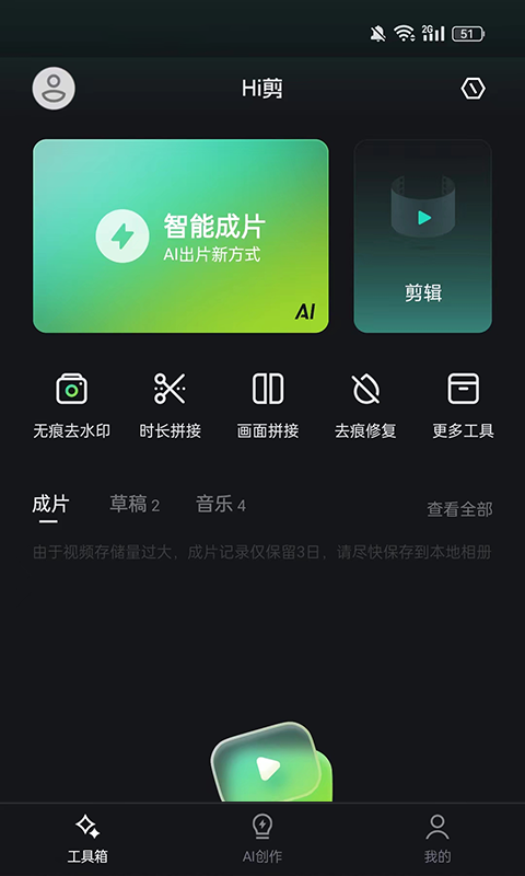 hi剪截圖1