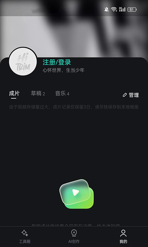 hi剪截圖3