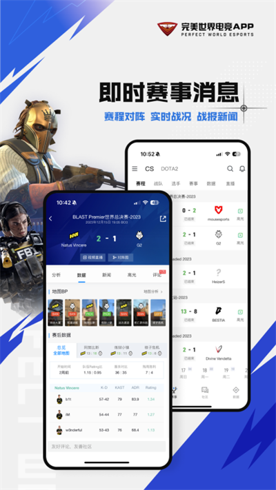 完美世界電競app截圖4