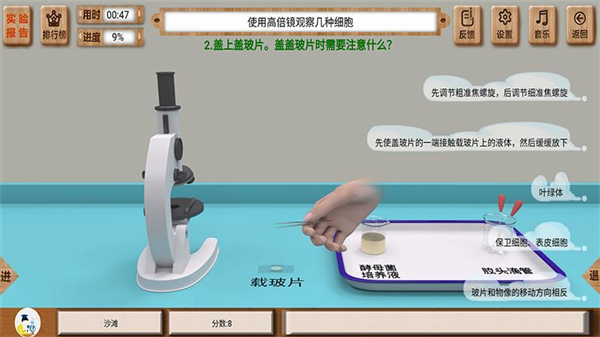 虛擬實(shí)驗(yàn)截圖1