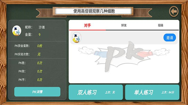 虛擬實(shí)驗(yàn)截圖3