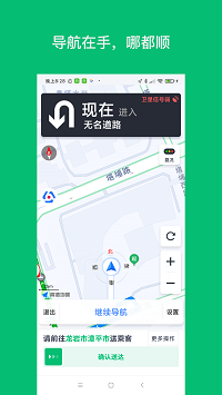 拼噠司機(jī)端