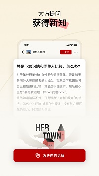 hertown截圖4