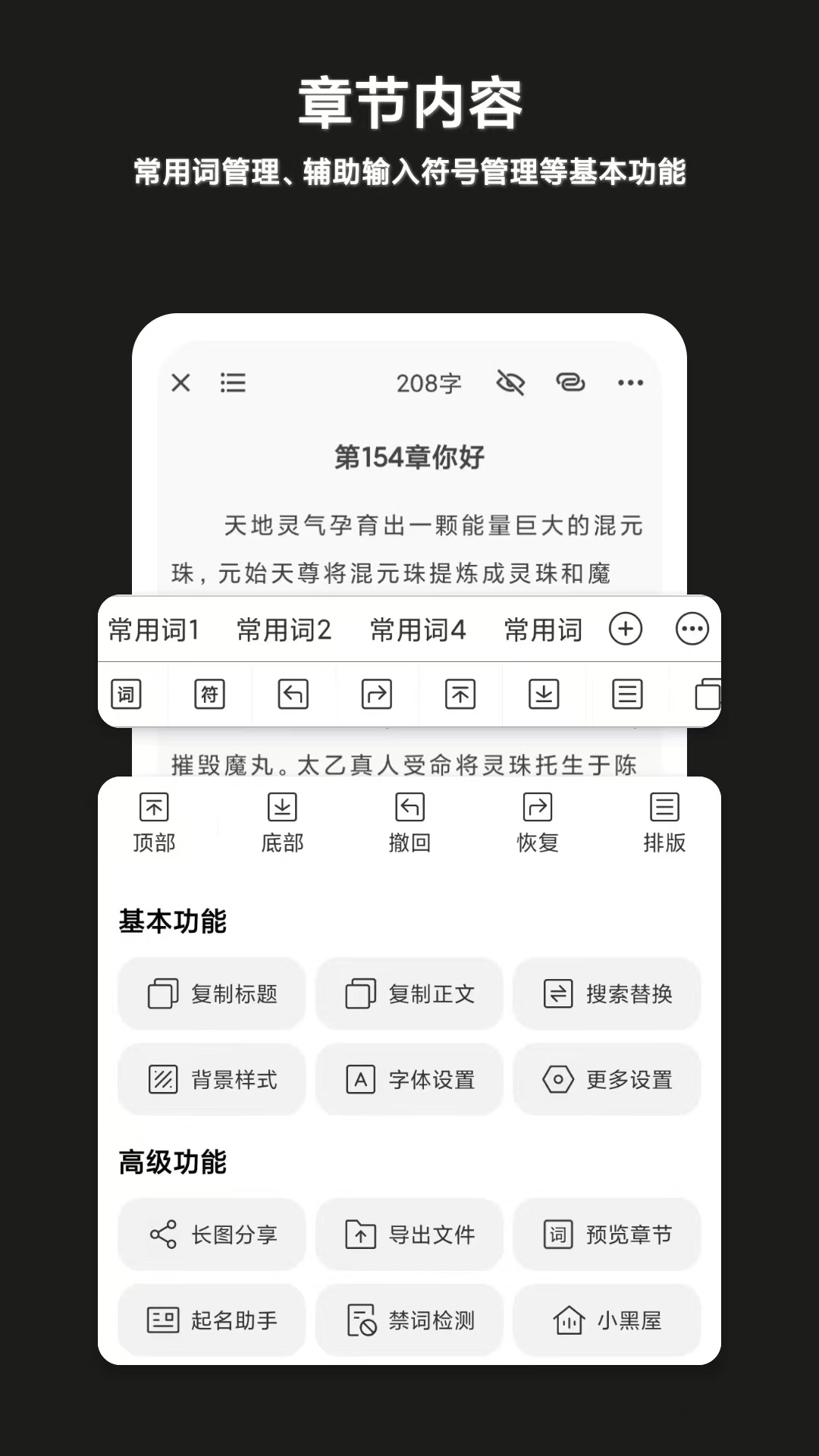 閉關(guān)寫作截圖1