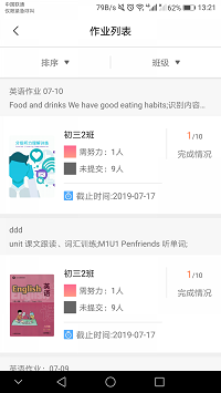 輕松英語教師端截圖3
