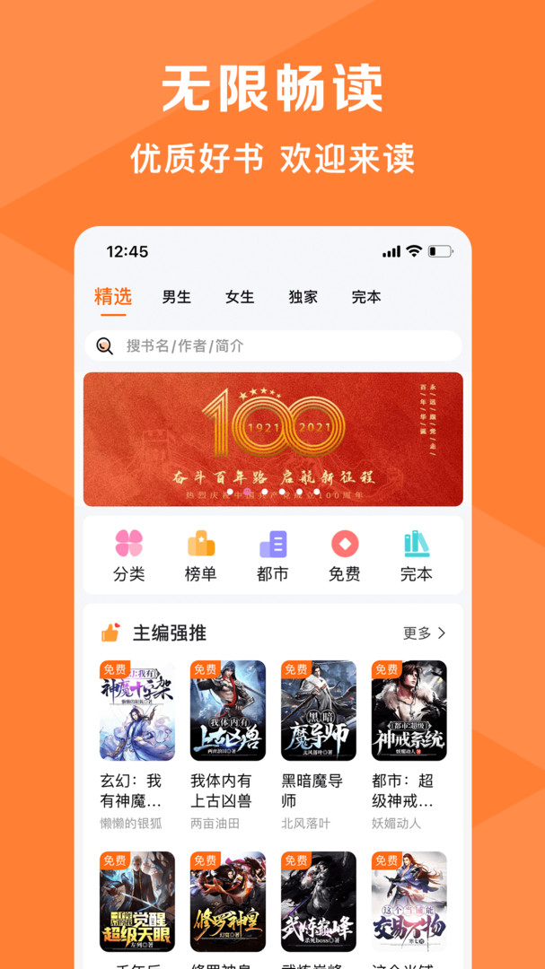 熱讀小說截圖1