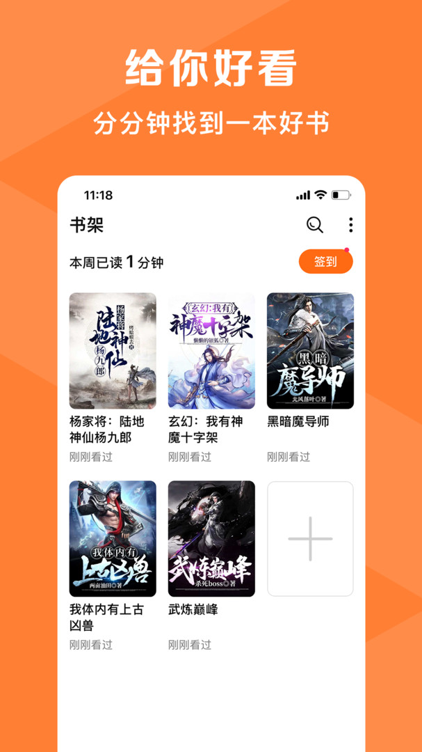 熱讀小說截圖2