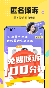 情說截圖2