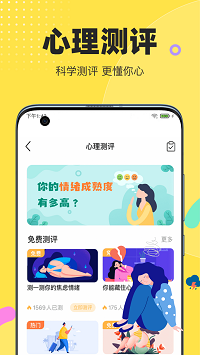 情說截圖4