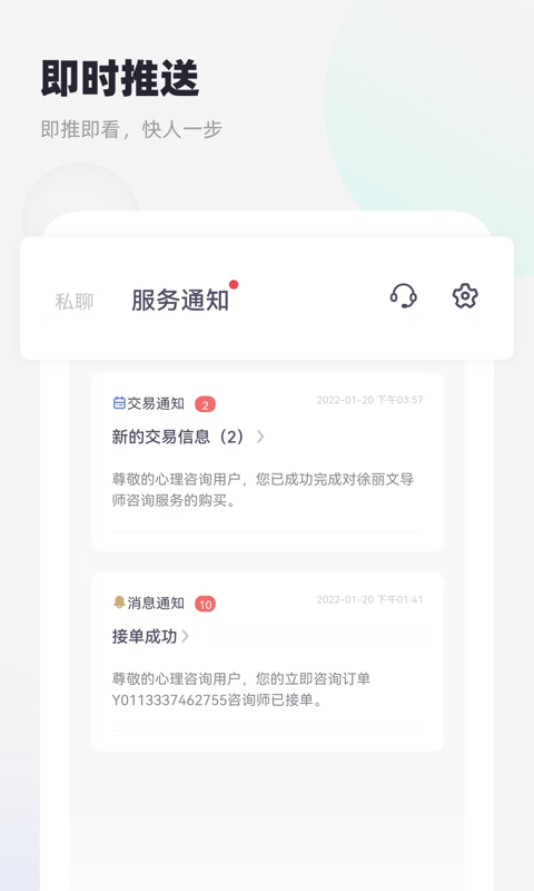 慢慢心理截圖4