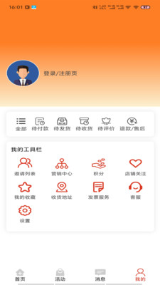 來美商城截圖2