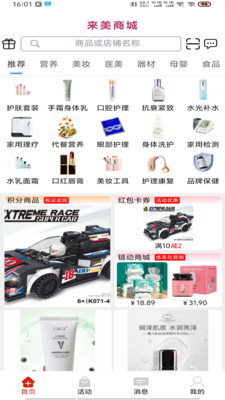來美商城