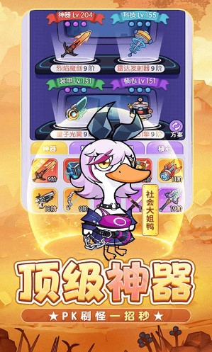 飛彈大俠手機(jī)版截圖3